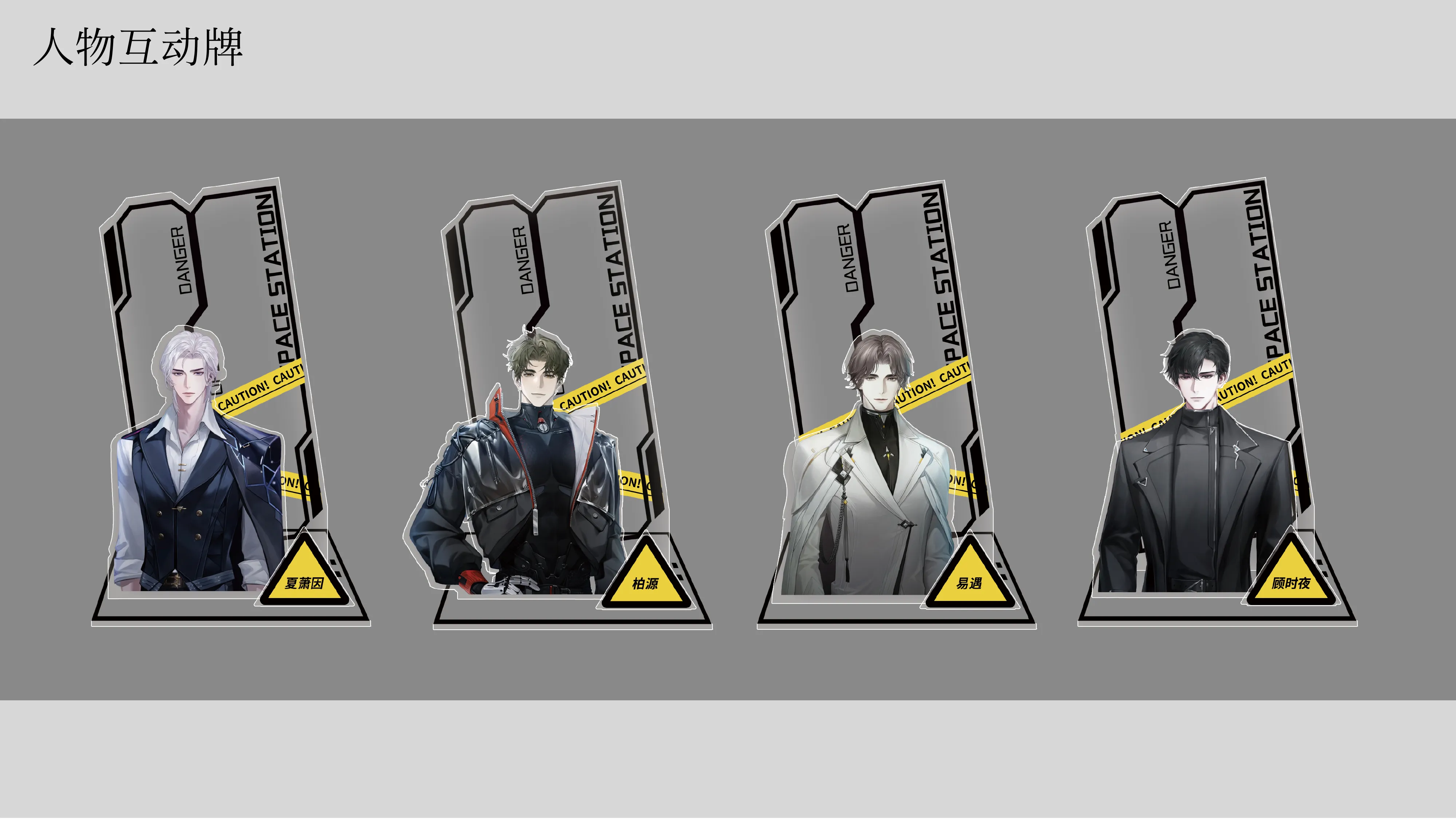 人物互动牌/摇摇乐