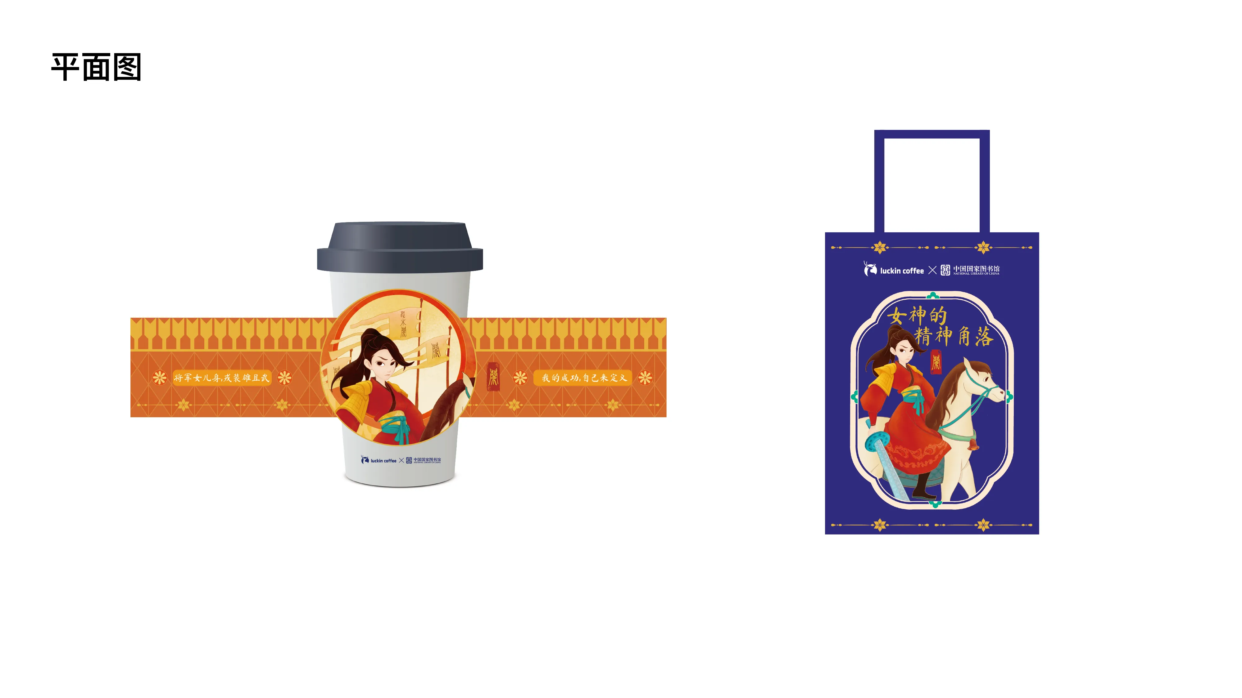 杯套与纸袋设计